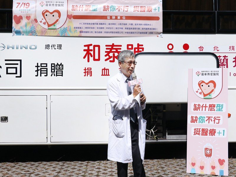 捐血車進駐羅東博愛醫院，各界濟響應「捐血周」助解血荒問題