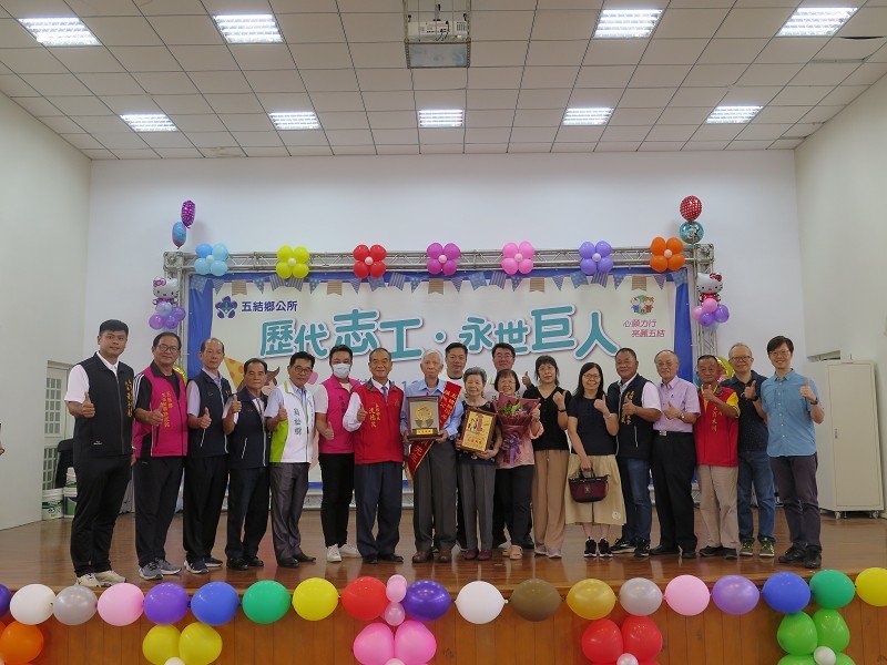 五結鄉表揚112年模範父親暨績優體育人員