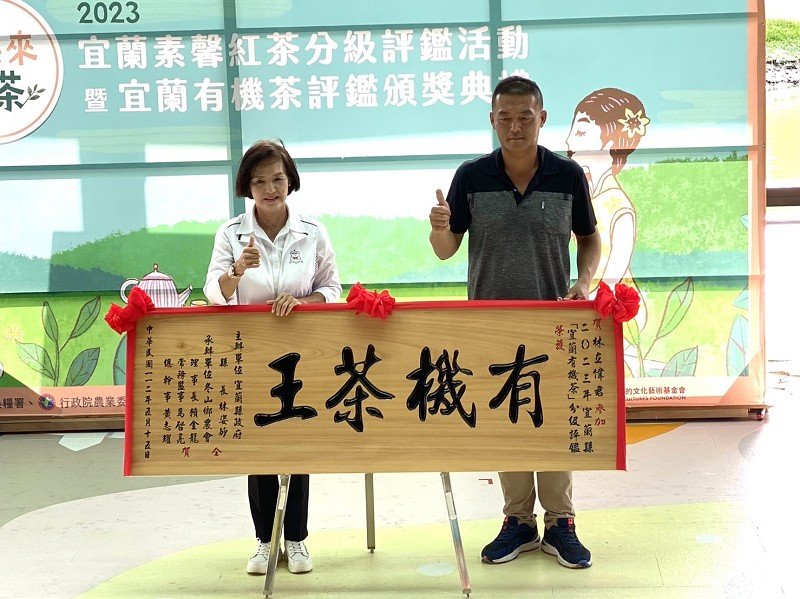 推廣宜蘭茶「藝起來喝茶」舉辦分級評鑑競賽