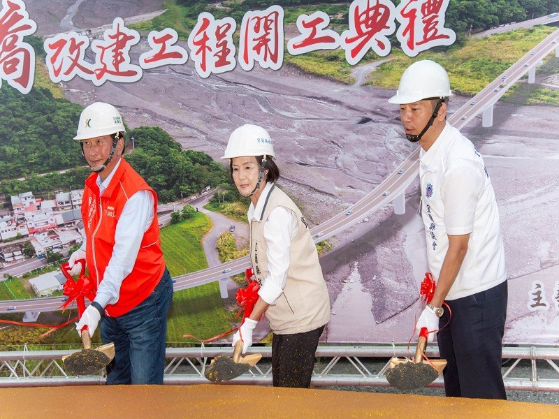 大同鄉「碼崙橋改建」開工動土，114年完工