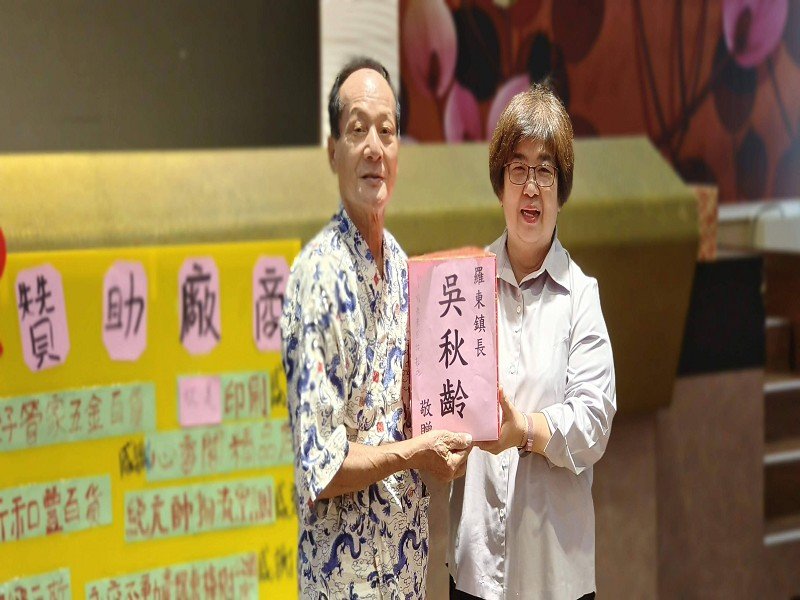 國際扶輪3490地區羅東東區扶輪社「父愛傳承．親情緊密」感恩餐會