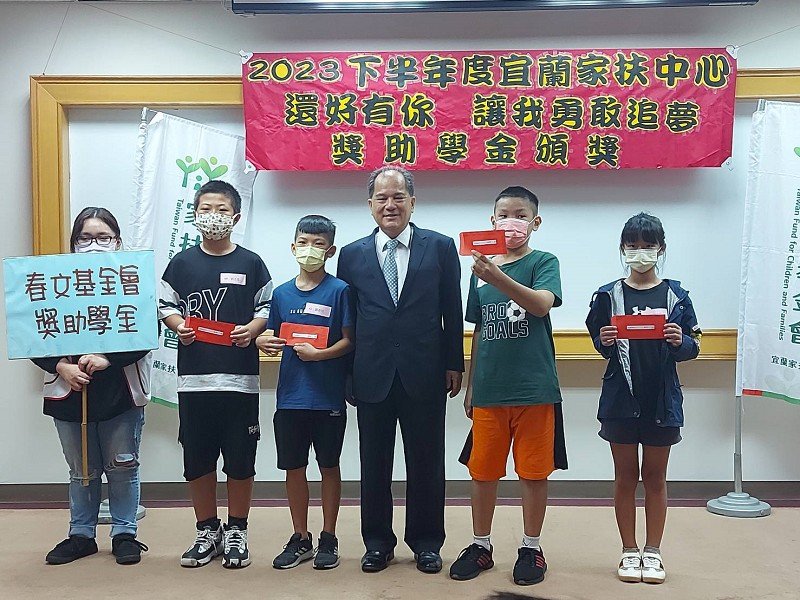 宜蘭家扶「還好有你 讓我勇敢追夢」頒發獎助學金