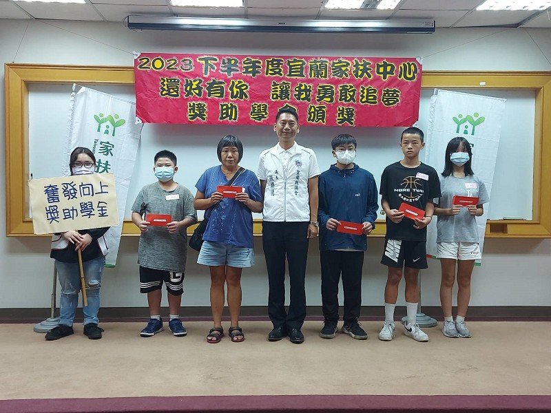 宜蘭家扶「還好有你 讓我勇敢追夢」頒發獎助學金