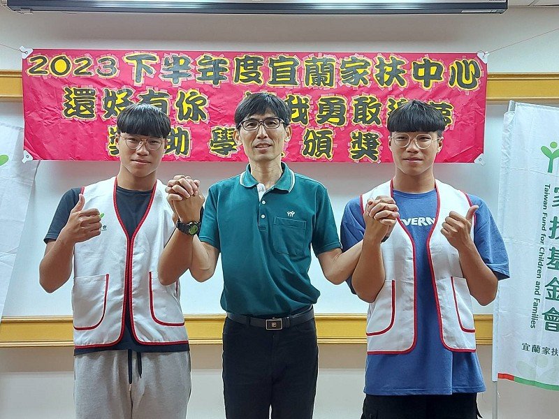 宜蘭家扶「還好有你 讓我勇敢追夢」頒發獎助學金