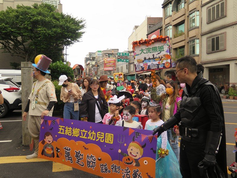 五結鄉立幼兒園萬聖節踩街嘉年華「變裝秀」
