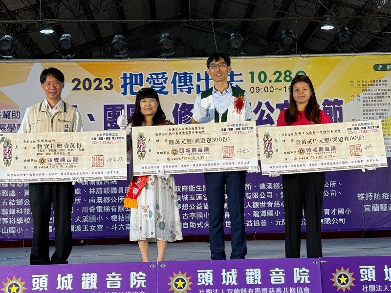 第三屆濟公文化節慈善園遊會感恩登場,創會迄今有303位學童受惠