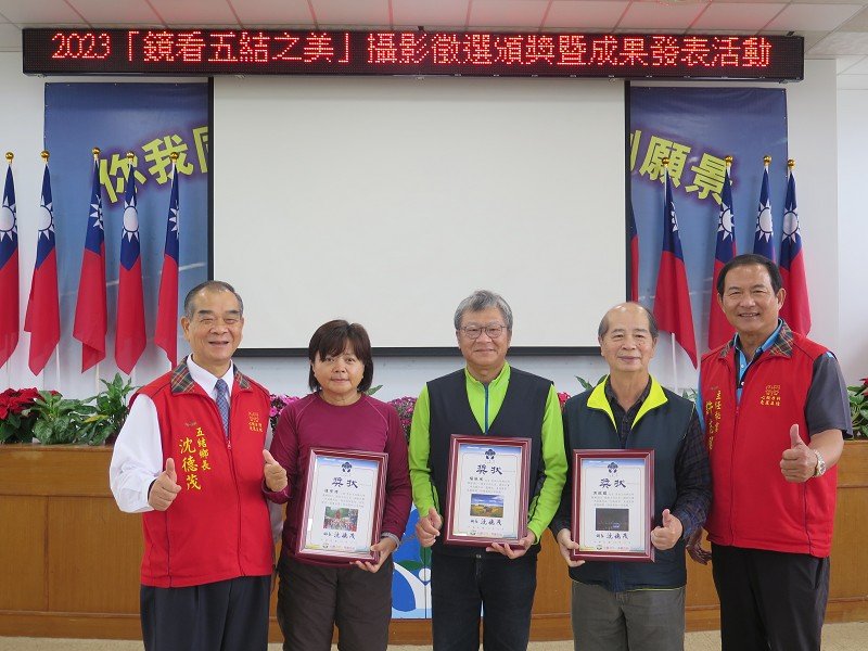 2023「鏡看五結之美」攝影比賽頒獎表揚優勝者