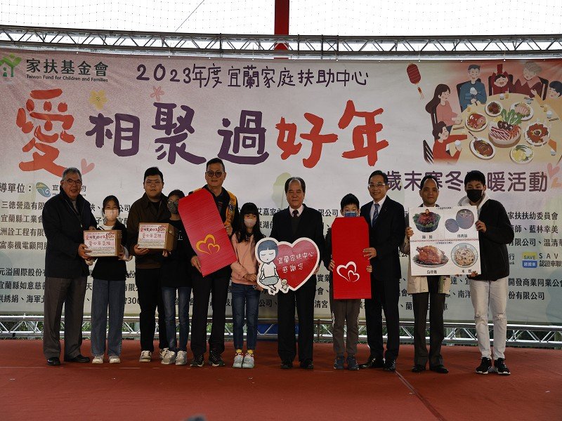 宜蘭家扶中心「愛相聚.過好年」歲末寒冬送暖