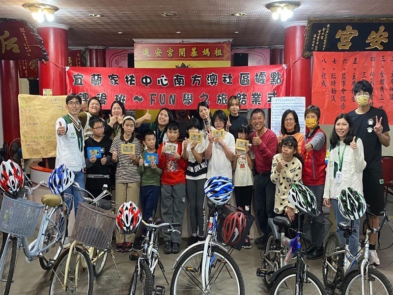 宜蘭家扶中心幫南安國小同學圓夢