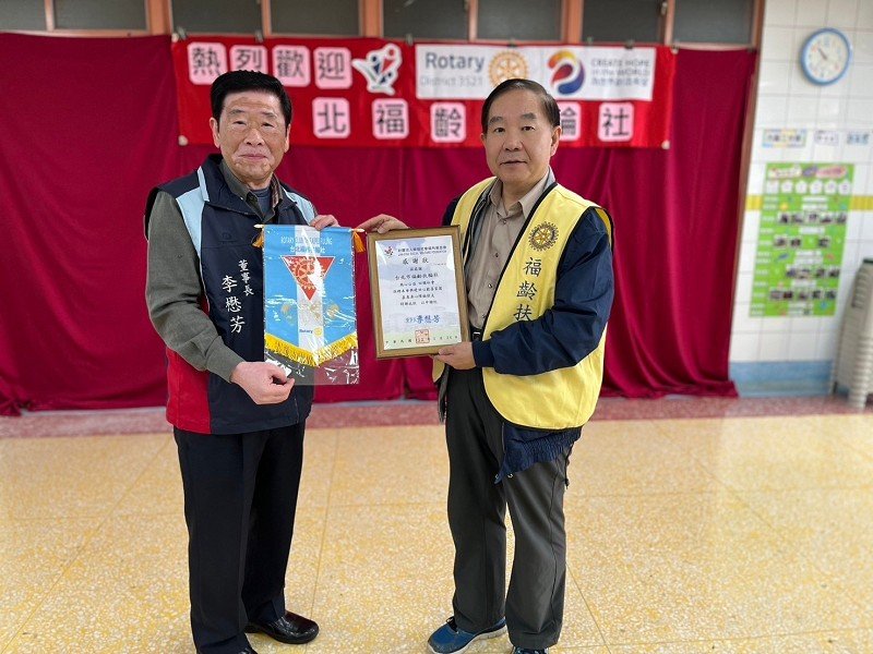 福齡扶輪社愛心捐款20萬助蘭智「田心歡喜老化家園」