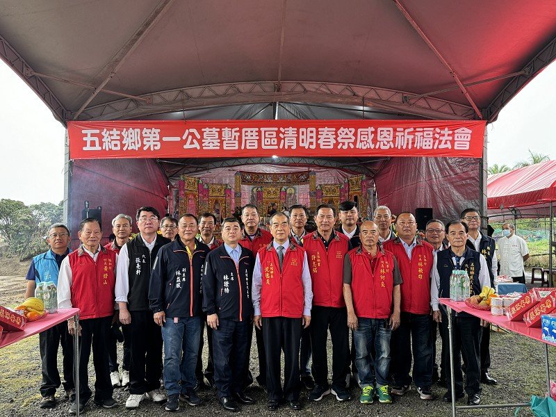 五結鄉第一公墓納骨堂新建工程整地、暫厝區清明春祭感恩祈福法會