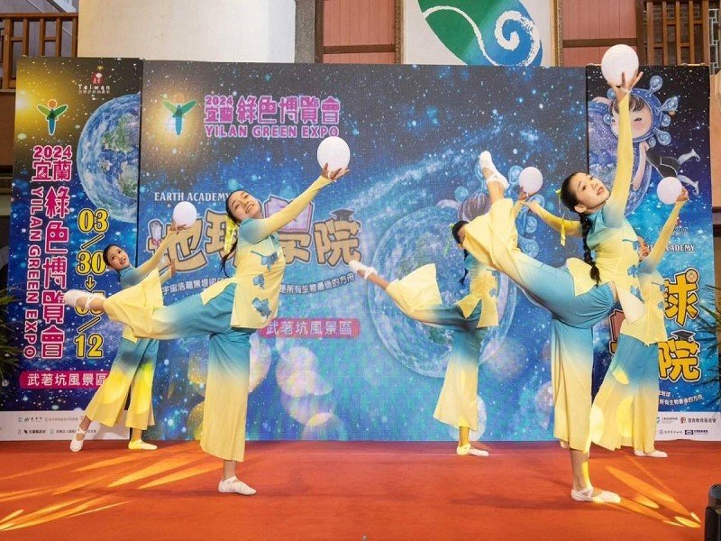 2024綠博地球學院 Earth Academy有多元環境教育內容3/30登場