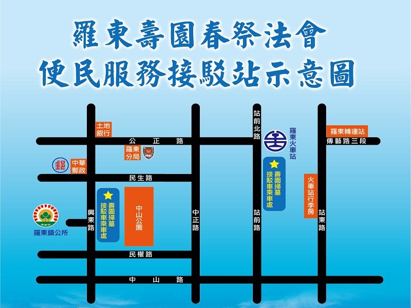 壽園接駁地圖