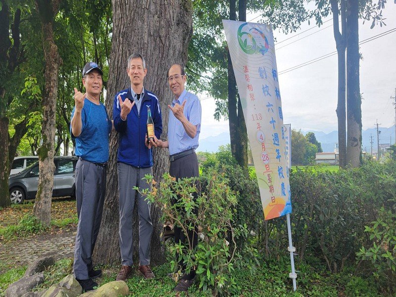 柯林國小建校60週年慶,老酒、紅茶、有機米齊祝賀