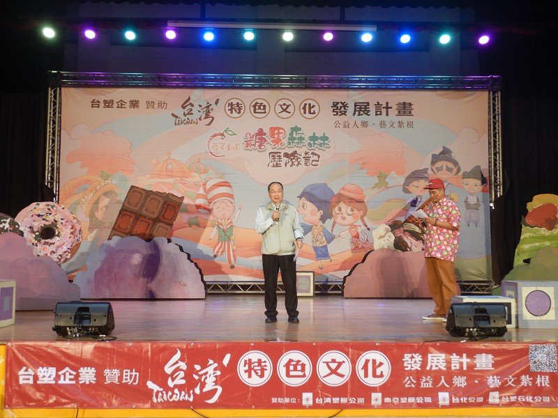 台化公司邀請蘋果劇團到冬山國小公益演出