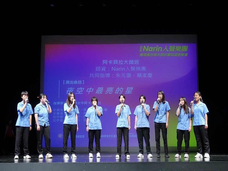 頂尖人聲韓團Narin「春唱瘋台灣」首次來宜蘭,林孝信基金會攜手帶領阿卡貝拉學員共享音樂盛會