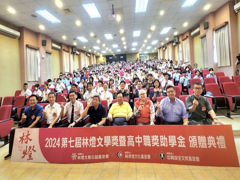 林燈基金會舉辦宜蘭高中職獎助學金暨林燈文學獎頒贈典禮174位優秀學子上台接受頒獎分享榮耀