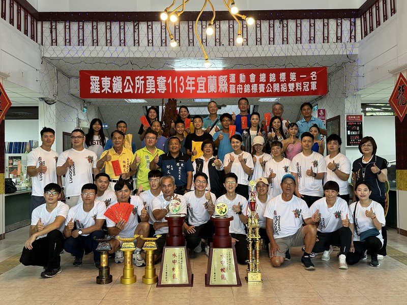 羅東鎮很讚！113年縣運總錦標第一名、縣龍舟賽公開男子組、公開女子組雙冠軍