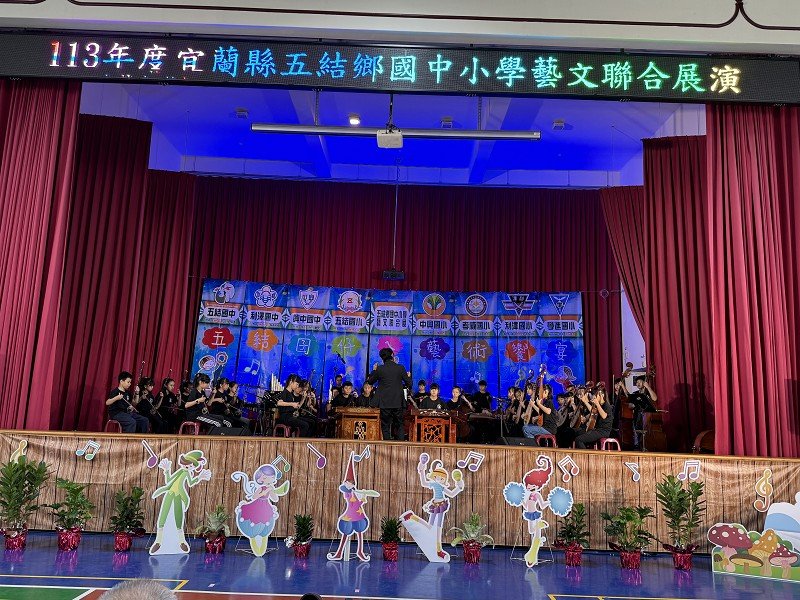 五結鄉8所國中小秀才藝博得滿堂采