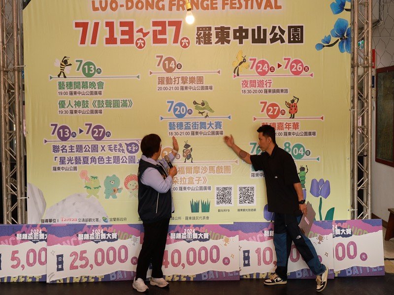 2024第六屆藝穗盃街舞大賽總獎10萬4仟元
