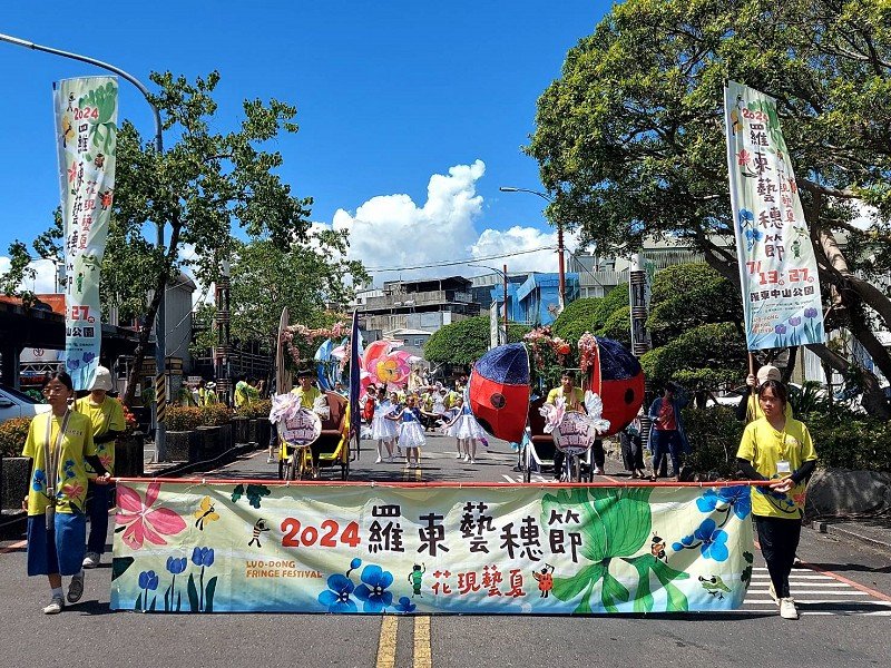 2024羅東藝穗節7/24～26踩街展現無限創意
