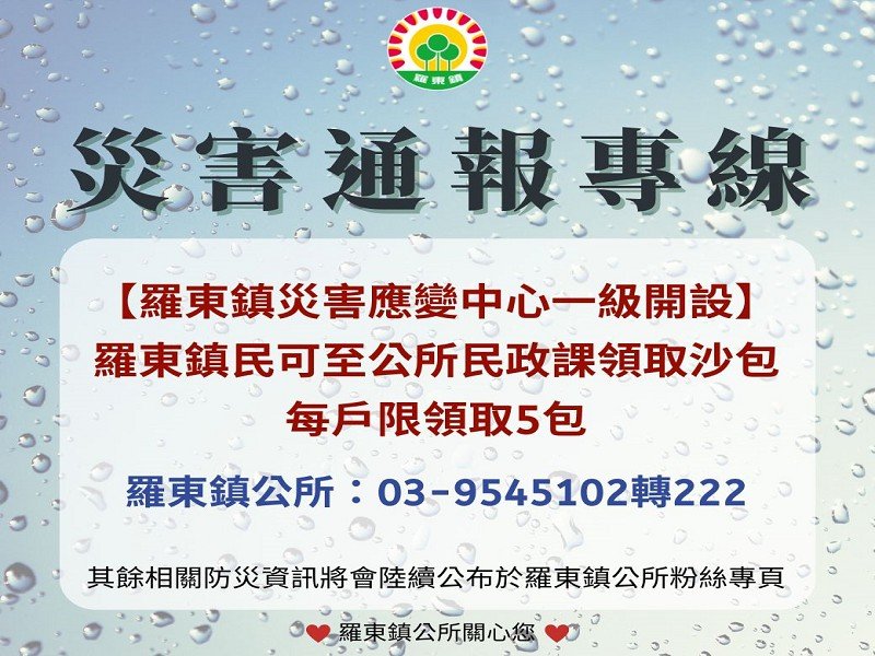 2024羅東藝穗節因「凱米颱風」影響7/23、24、25活動停辦,預計7/26、27恢復正常