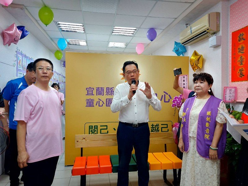 宜蘭縣有愚齋慈善共修協會「童心園~漂書中心」開幕揭匾助弱勢學童培養閱讀習慣,達到閱己、悅己、越己!