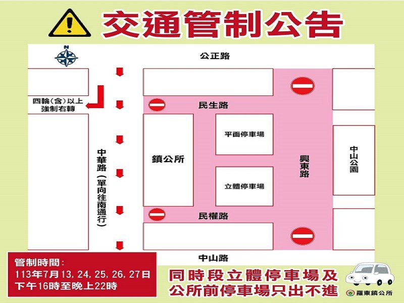 羅東藝穗節7/13開幕,封街交通管制