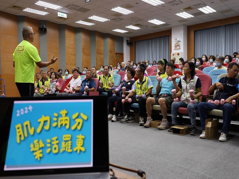 樂活羅東-「肌力滿分,全方位健康提升」9/12開跑
