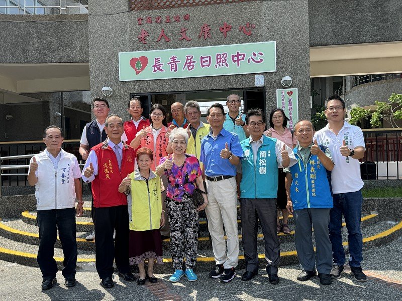 五結鄉長青居日照中心揭幕啟用,立下公私協力典範