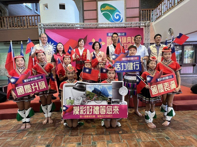 參加國慶升旗典禮暨全民活力健行可摸彩抽大獎