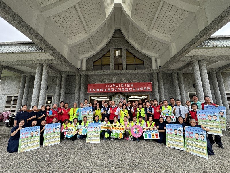 五結鄉開辦6處晨間定時定點垃圾收運服務