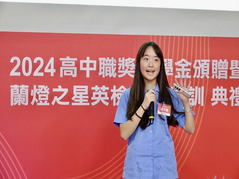 2024高中職獎助學金暨蘭燈之星英檢計畫圓滿結訓