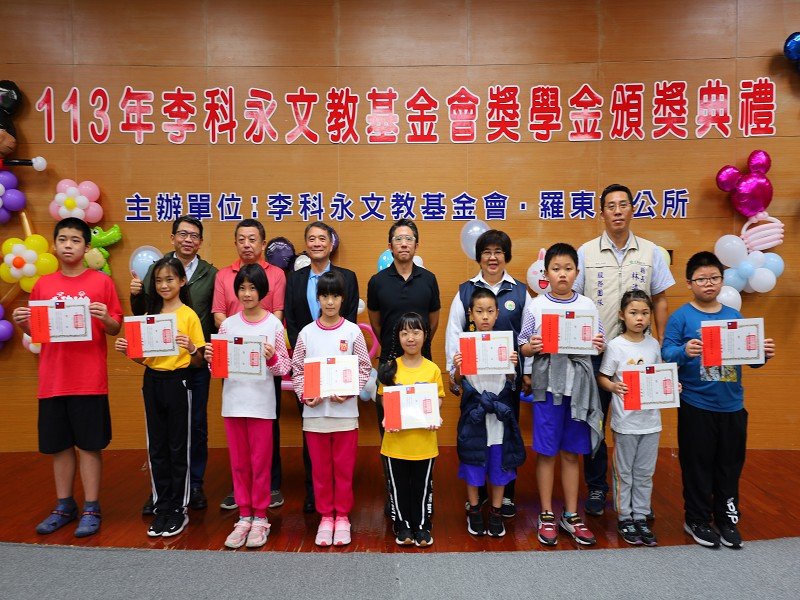 鼓勵學子勤學向上,李科永文教基金會頒發113年獎學金