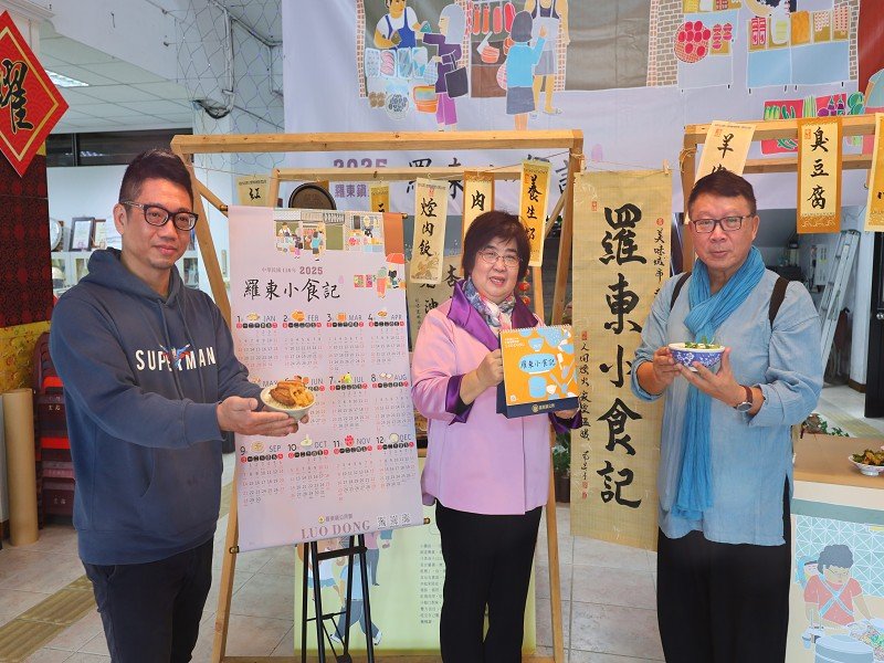 2025羅東美食桌曆、年掛曆《羅東小食記》帶你吃遍羅東
