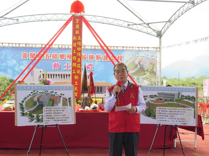 五結鄉第一公墓納骨堂新建暨環保多元葬法園區興建工程動土