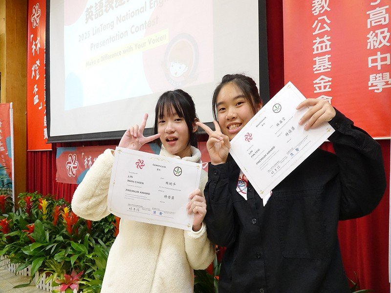 「林燈盃」英語表達力競賽、科學力競賽參賽同學表現優異