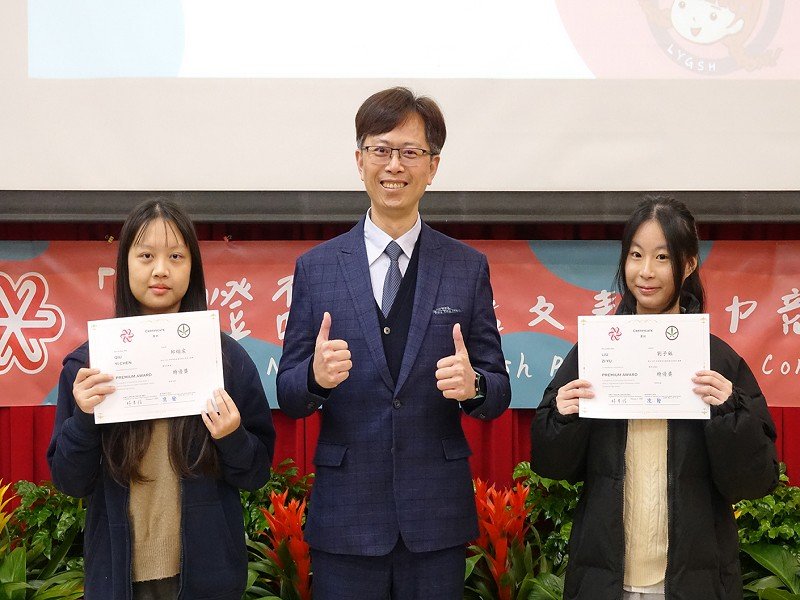 「林燈盃」英語表達力競賽、科學力競賽參賽同學表現優異