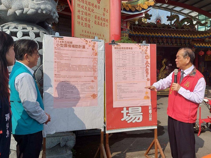 114年五結鄉小型農機補助即日起至6月底接受申請