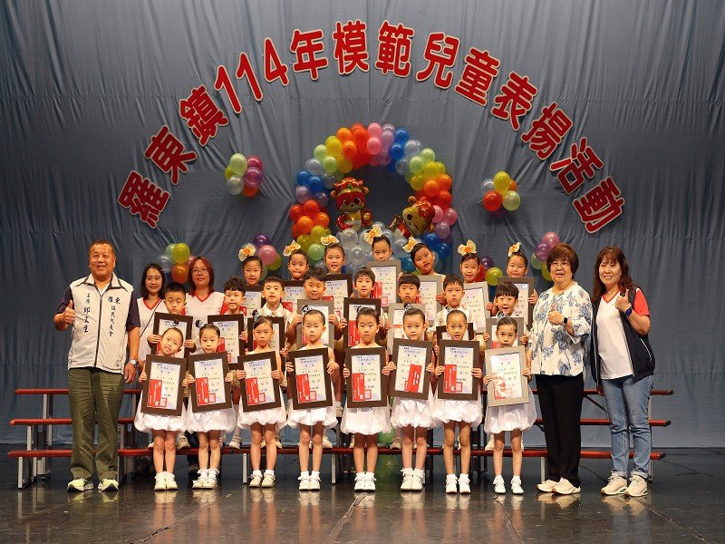 羅東鎮表揚114年7387位模範兒童