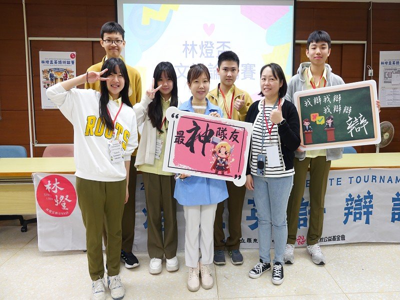 以賽代訓!羅東高中、林燈基金會攜手推動首屆《林燈盃英語辯論比賽》