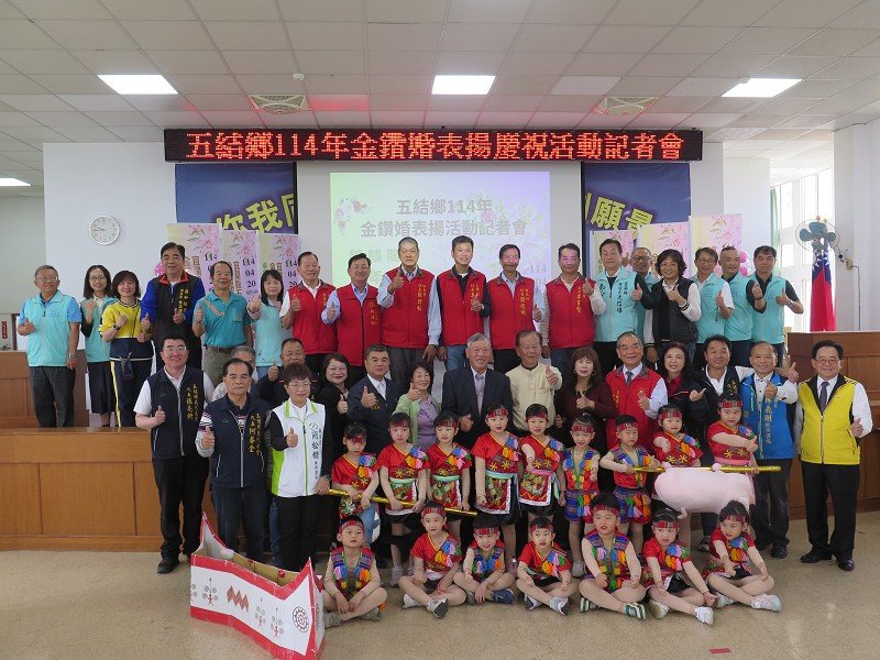 五結鄉「錦繡龍鳳百年琴瑟」金鑽婚表揚4/20甜蜜登場