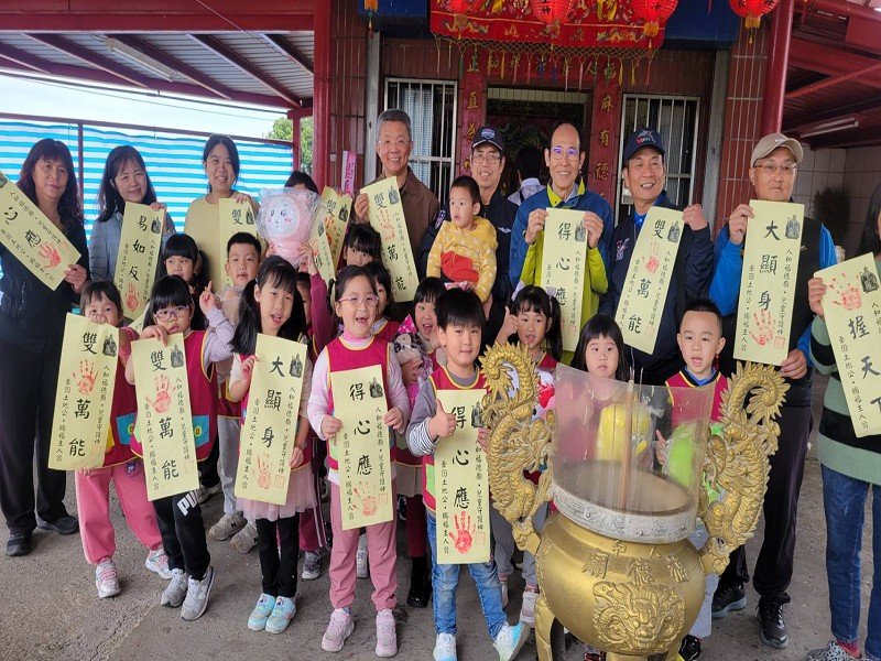 三星鄉人和福德廟牽囝土地公4/4增拓印字軸慶祝兒童節