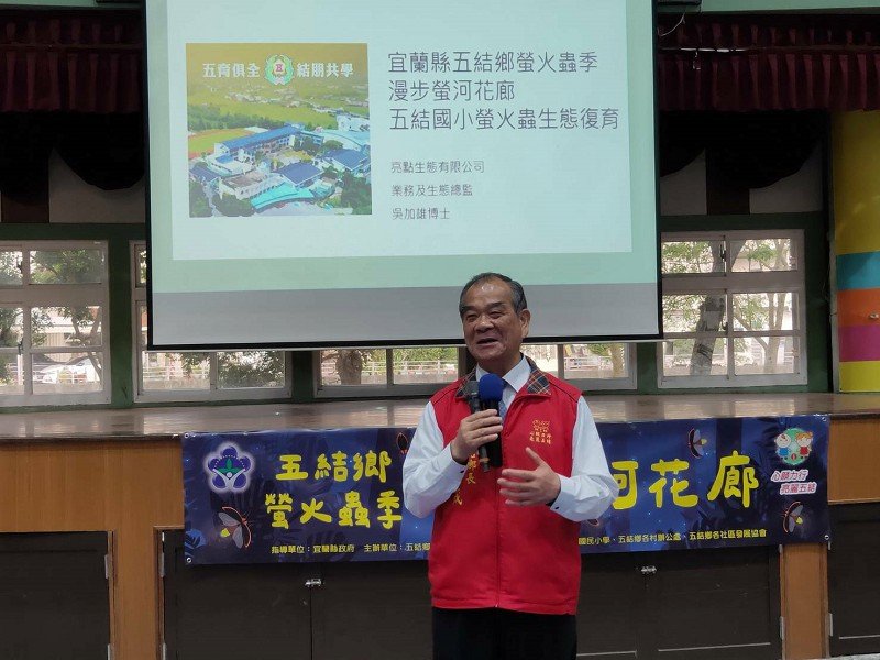 五結鄉114年螢火蟲季正式啟動 歡迎鄉親漫步螢河花廊