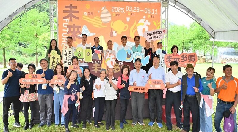 2025綠博農村再生館《未來多孵》金牌農村齊聚宜蘭農村新風貌