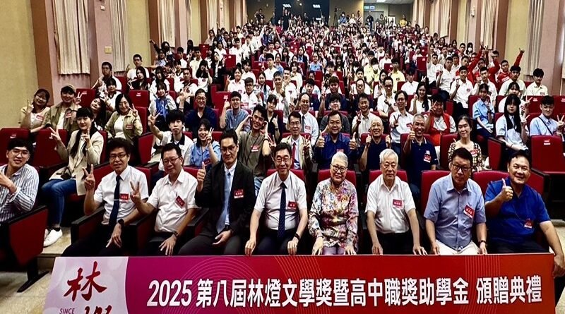 2025宜蘭高中職獎助學金暨第八屆林燈文學獎頒贈，為蘭陽學子學習歷程留下光榮印記
