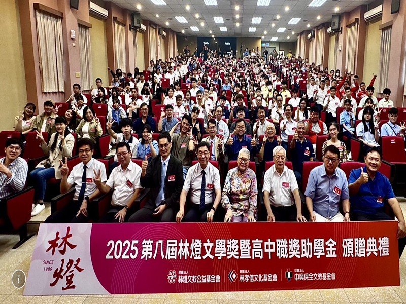 2025宜蘭高中職獎助學金暨第八屆林燈文學獎頒贈,為蘭陽學子學習歷程留下光榮印記