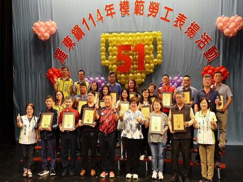 羅東鎮表揚114年101名模範勞工