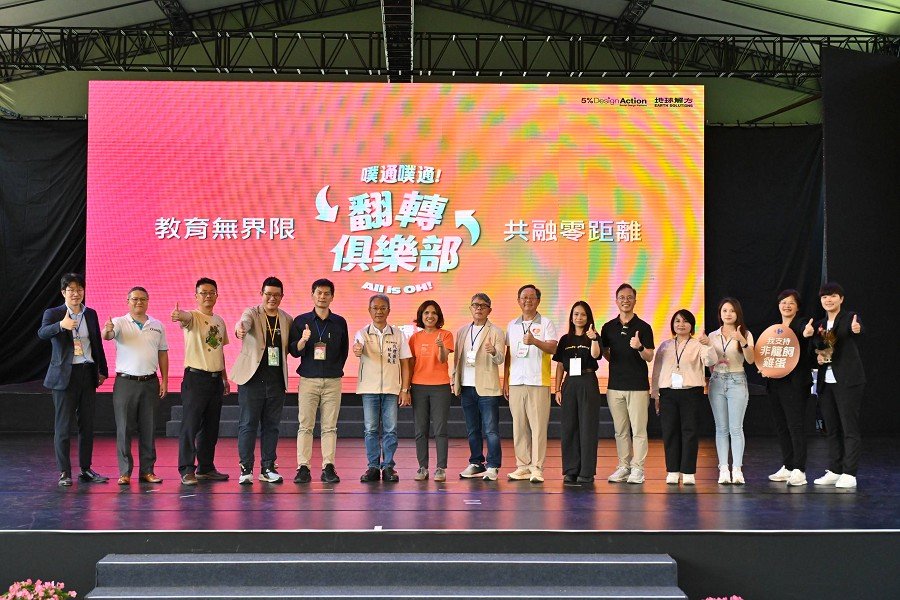 宜蘭綠博推出翻轉俱樂部打造永續共融情境教室