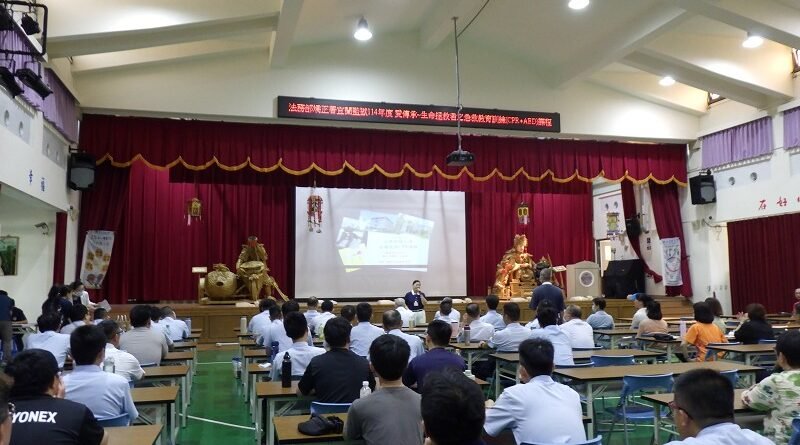 宜蘭監獄、宜蘭大學、宜蘭縣政府消防局及國際慈濟人醫會共同舉辦「愛傳承~生命拯救者之急救教育訓練（CPR+AED）課程」